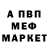 Меф VHQ Rawuf LaLa