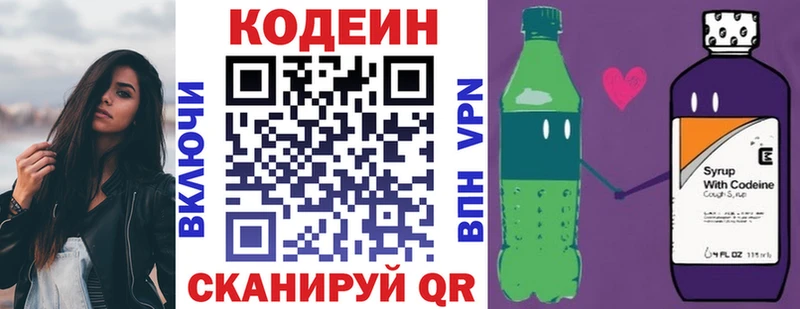что такое наркотик Ступино Кодеиновый сироп Lean Purple Drank