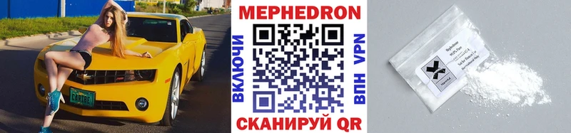 Мефедрон 4 MMC  Ступино 